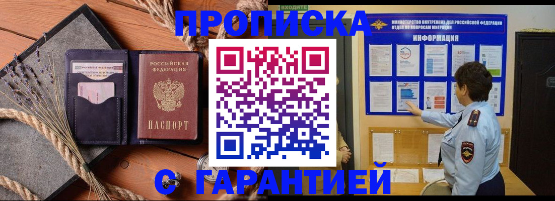 временная регистрация в Камбарке