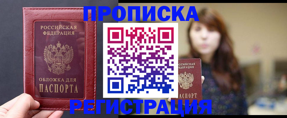 временная регистрация поиск в Камбарке