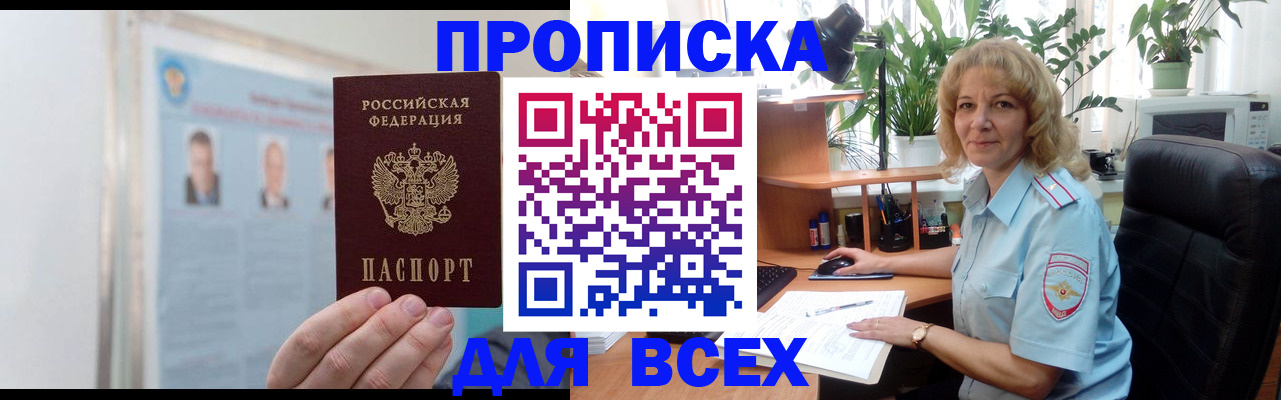 временная регистрация поиск в Камбарке